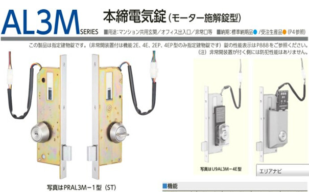 电控锁|电气锁