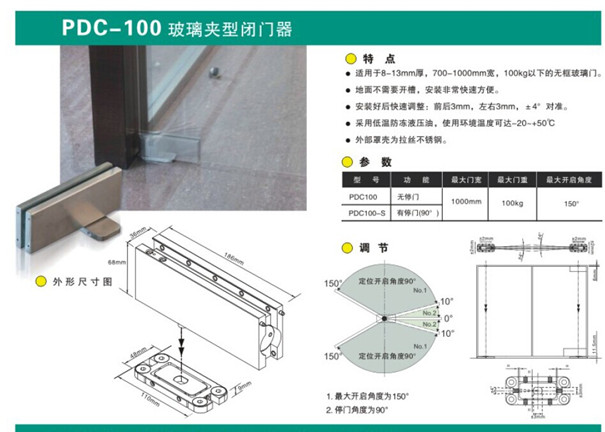 NHN无框玻璃门资料