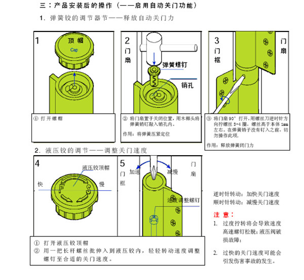 日东旗型铰链