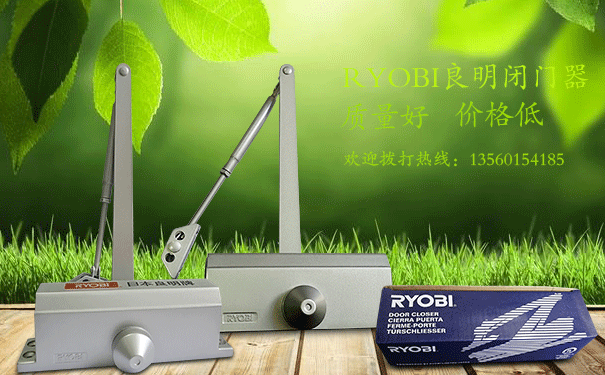 广州RYOBI良明闭门器厂家直销