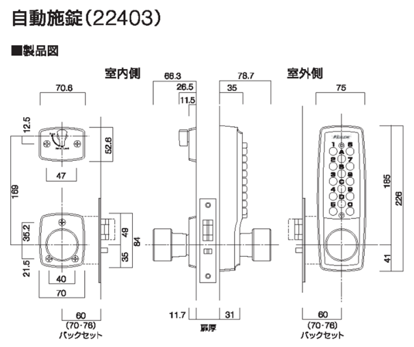 机械密码锁银色尺寸图