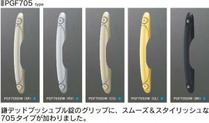 MIWA豪华推拉锁