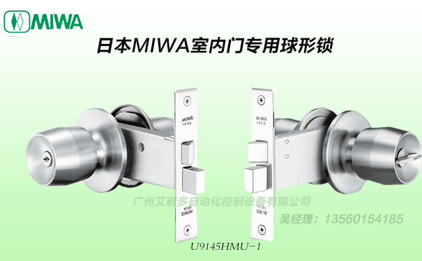 日本MIWA球型锁_日本美和球型锁