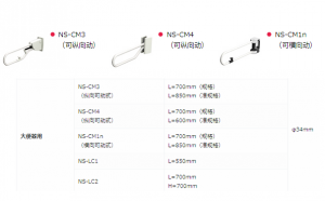 NAKA厕所扶手资料