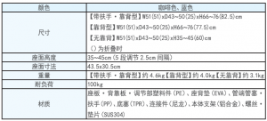 淋浴房折叠椅资料