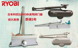 RYOBI利优比良明闭门器